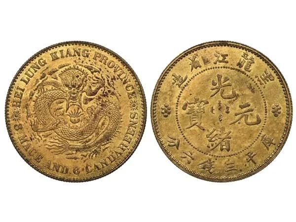 China-Heilungkiang ND (1896) 50 Cents Brass Pattern, NGC MS62