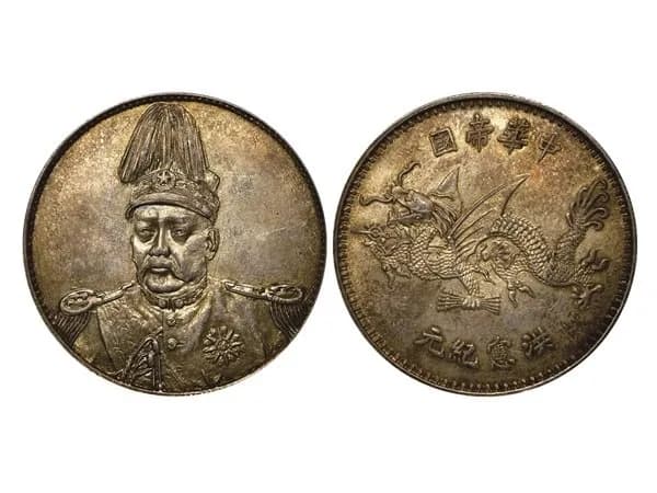 Republic of China ND (1916) Yuan Shi Kai One Dollar Silver, Hat Touching Brim, NGC MS64