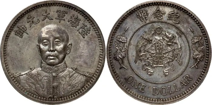 Republic of China YR16 (1927) Chang Tso Lin Silver Dollar, NGC MS 62